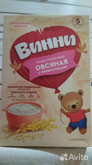 Детские каши молочные винни овсяная