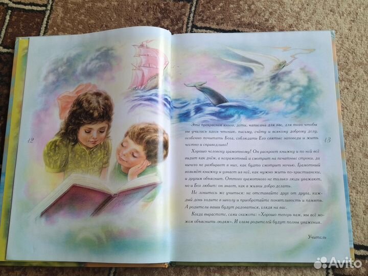 Энциклопедия маленького христианина