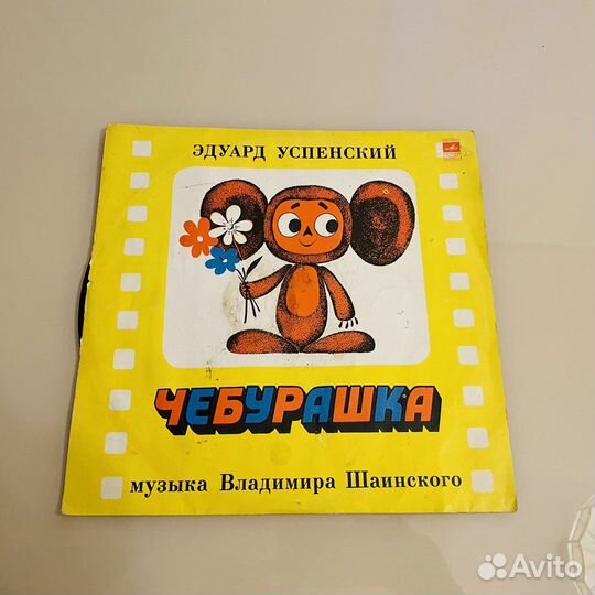 Пластинки СССР