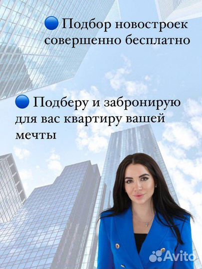 Риэлтор / Агент по недвижимости