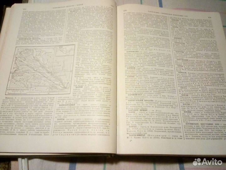 Малая советская энциклопедия