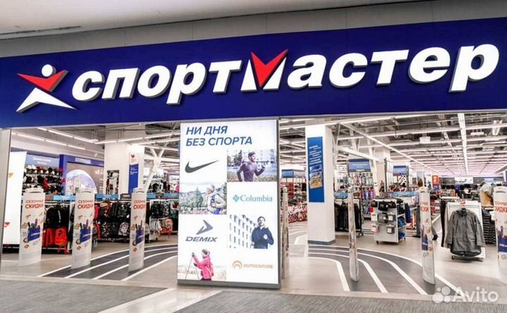 Бонусы спортмастер