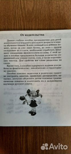 Книги для малышей (обучающие)