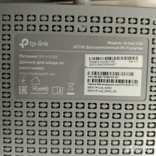 Wifi роутер tp link