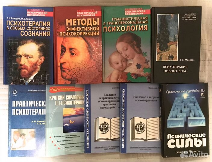 Психология, педагогика, психотерапия