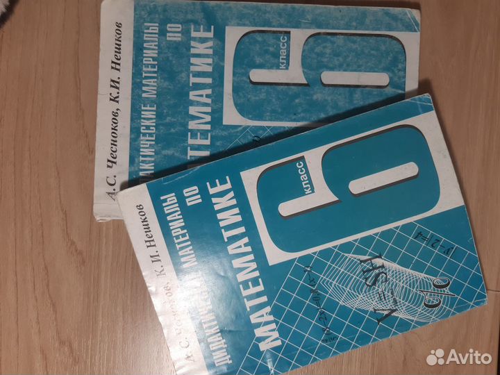 Дидактические материалы 5,6,7 класс