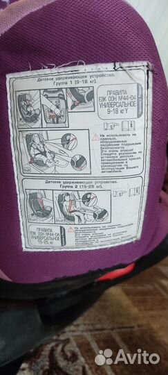 Детское автокресло от 0 до 25 кг