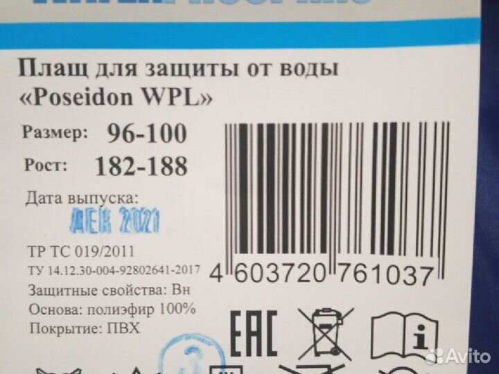 Спецодежда летняя мужская 48 50