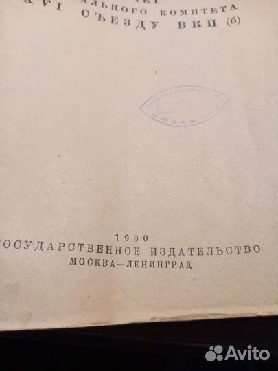 И Сталин и Л. Каганович