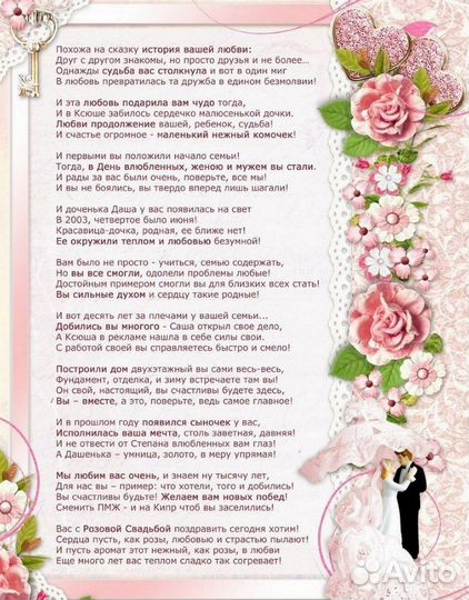 Стихи на заказ на любую тему