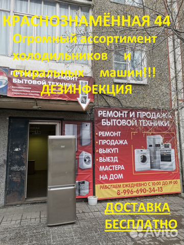 Холодильники.Огромный выбор. Гарантия. Подъём