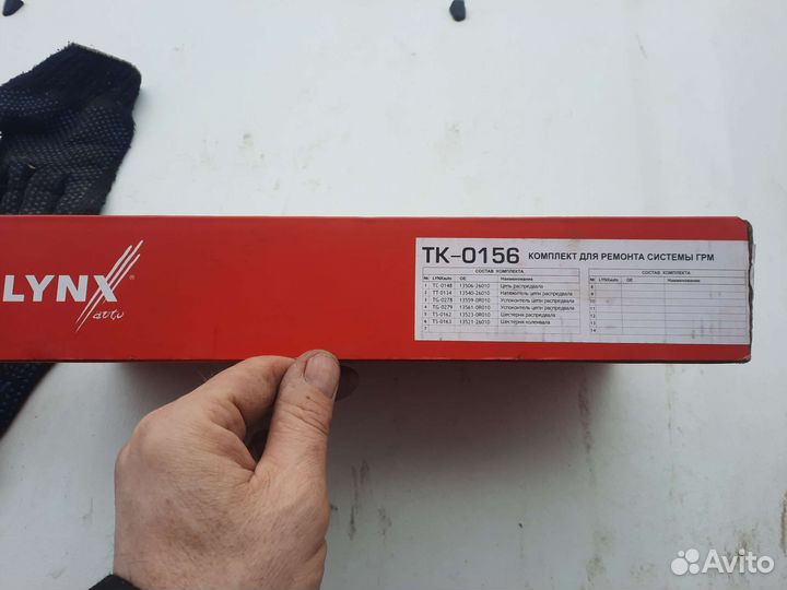 Грм комплект TK0156