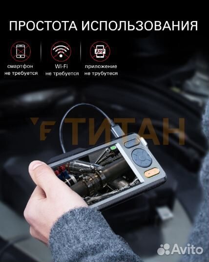 Видеоэндоскоп с 3 камерами VE titan 79-500-0GS