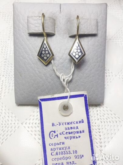 Серебряные серьги Северная чернь винтаж