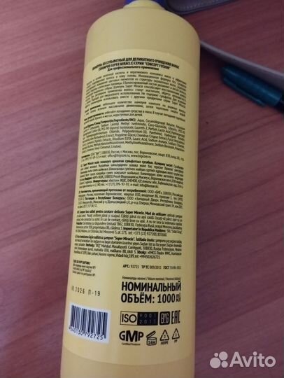 Безсульфатный шампунь