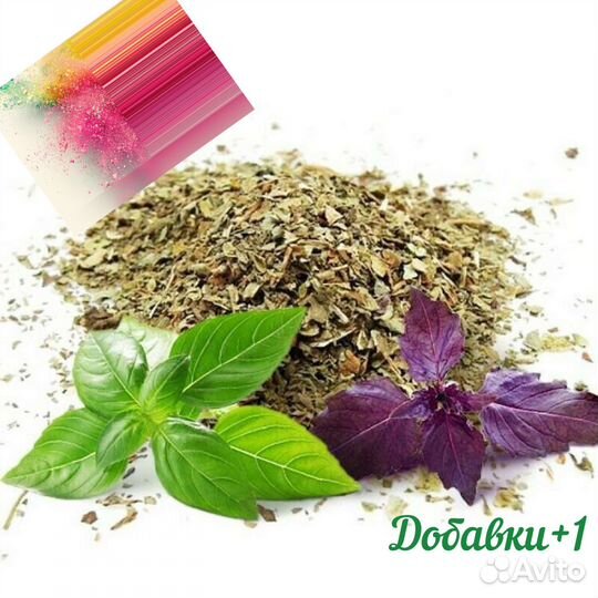 Базилик сушеный