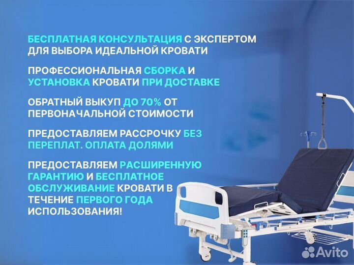 Кровать медицинская с переворачиванием