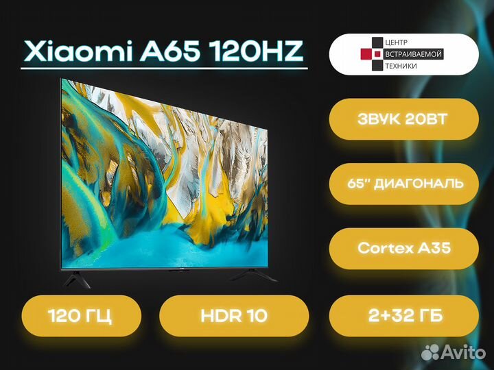 Телевизор смарт Xiaomi MI TV A65