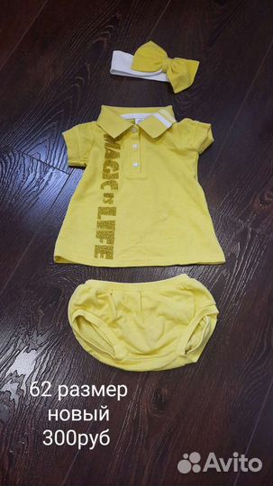 Детские вещи