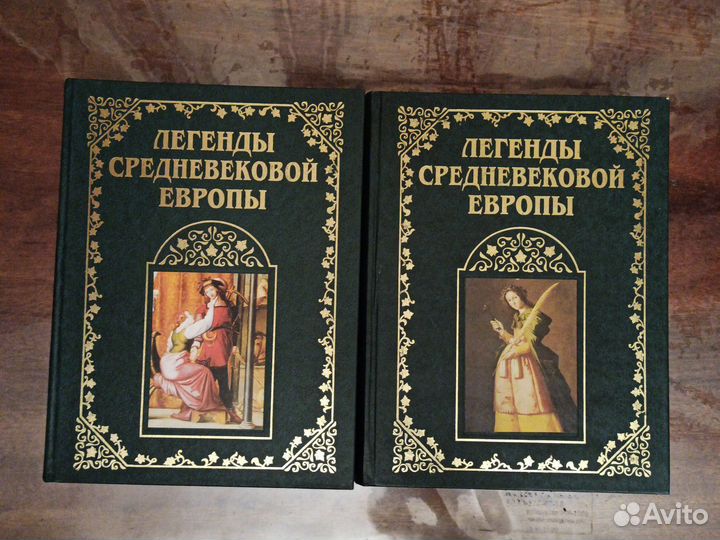 Легенды Средневековой Европы