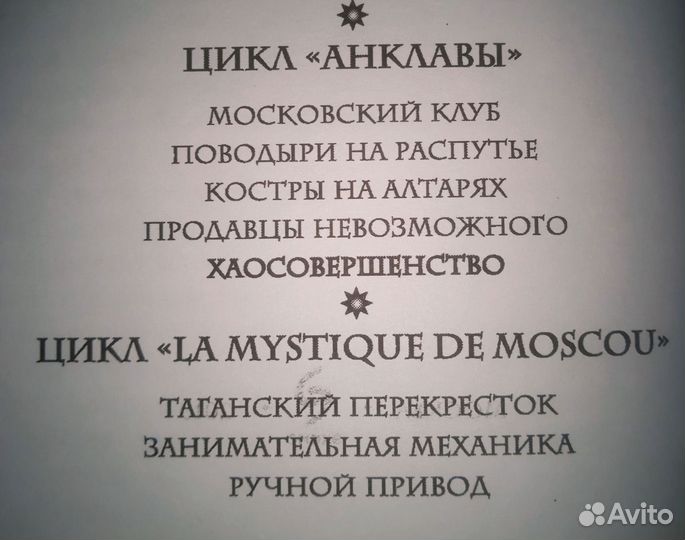 Вадим Панов 8 книг