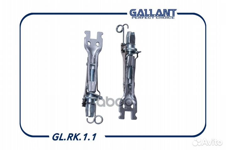 Комплект планок регулировки заднего тормоза 770