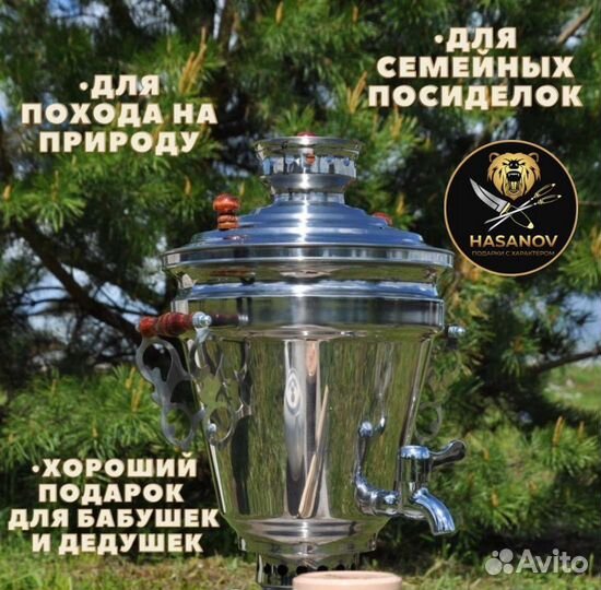 Самовар угольный 5 Л