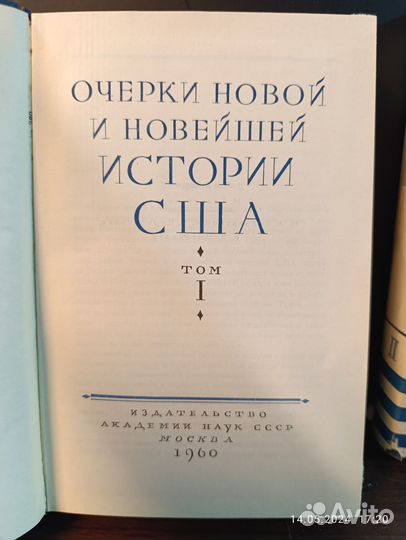 Очерки новой и новейшей истории США В 2-х тт. 1960