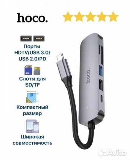 Переходник/Разветвитель/Хаб/USB hdmi