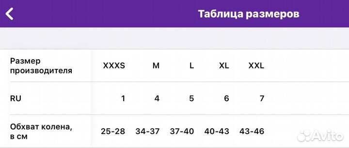 Наколенники