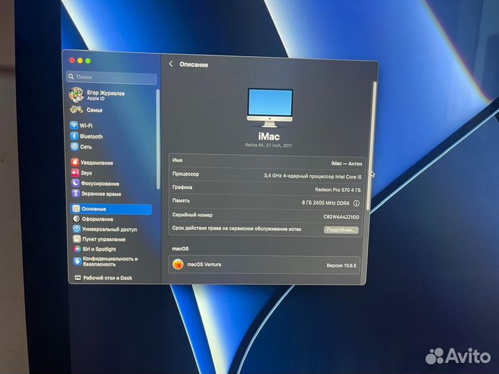 Apple iMac 27 2019