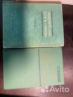 Книги СССР по математике, физике и электротехнике