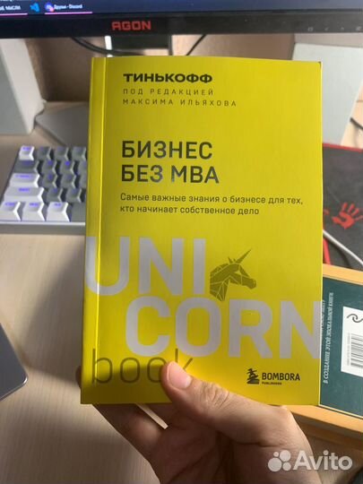 Бизнес без мва