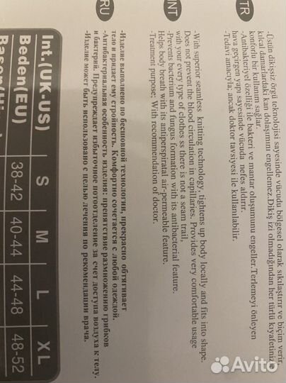 Корректирующий пояс/бандаж новый