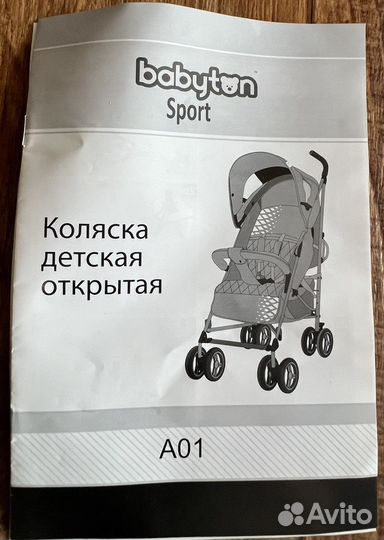 Коляска трость Babyton sport