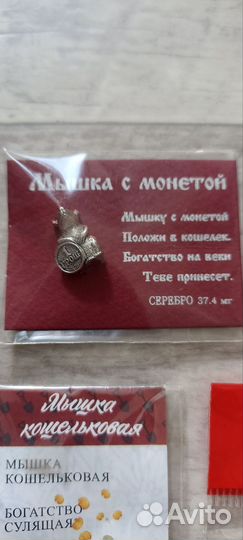 Мышка кошельковая