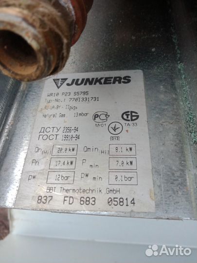 Газовая колонка