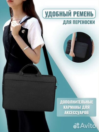 Сумка для ноутбука 15.6 противоударная новая