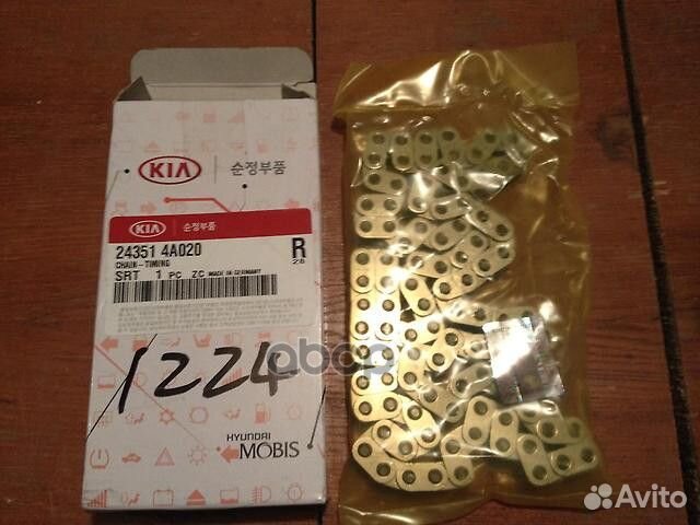 Цепь Hyundai/Kia 24351-4A020 24351-4A020 Hyunda