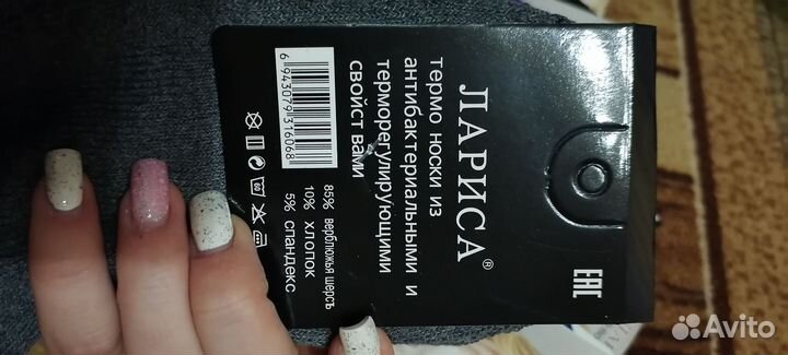 Носки теплые женские