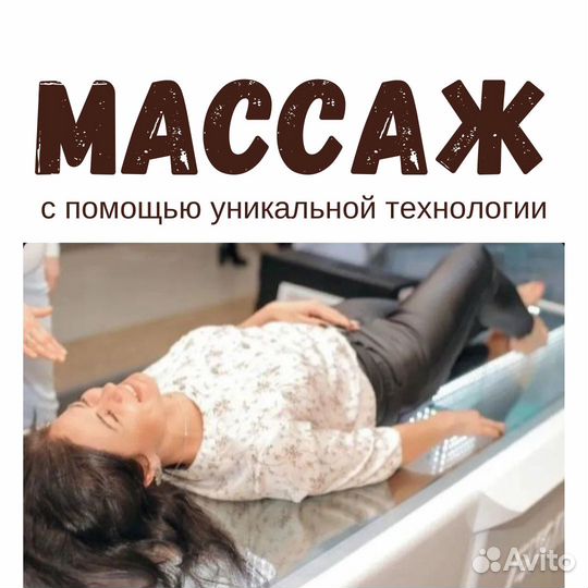 Массаж оздоровительный висцеральный лимфодренажный