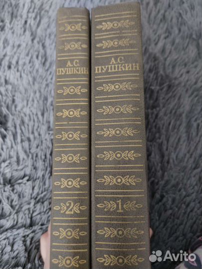 А С Пушкин 1,2 том