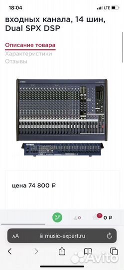 Микшерный пульт yamaha mg24/14fx