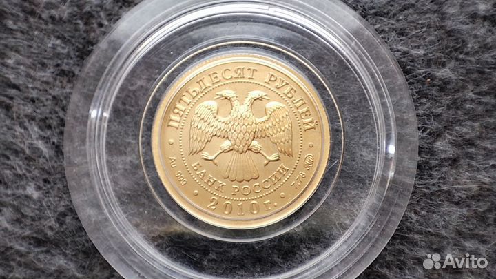 Подарочная монета Георгий Победоносец 2010г 1/4Oz