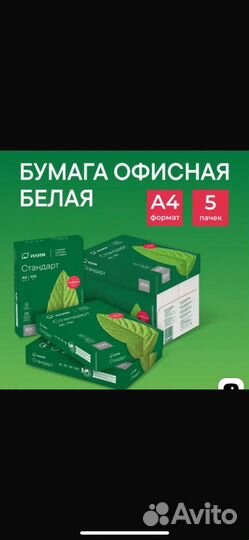 Бумага a4 Svetocopy