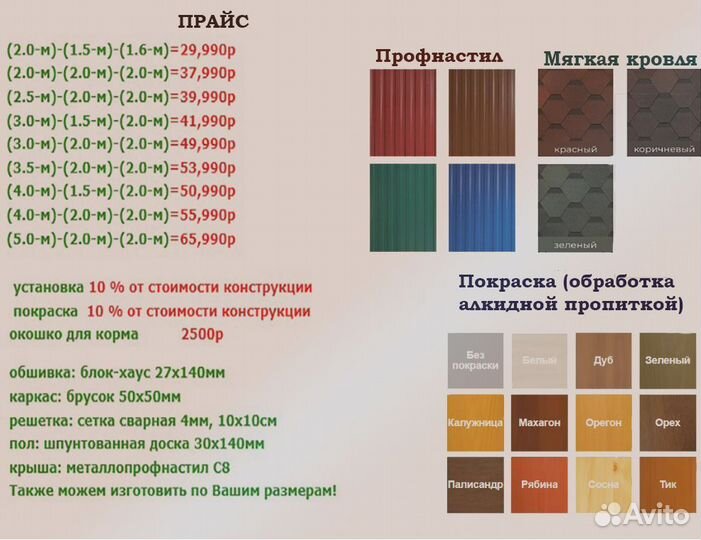 Вольер для собак B-2
