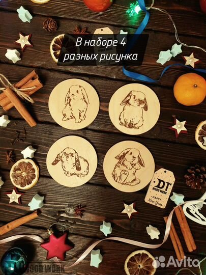 Подставка под кружку