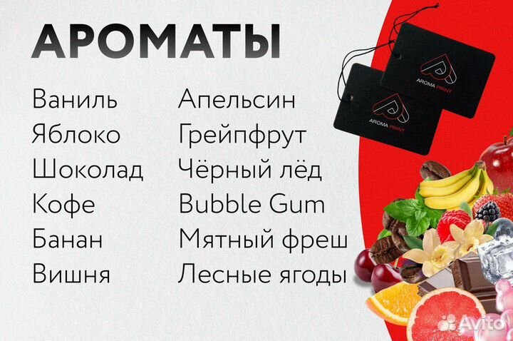 Ароматизатор в Авто оптом