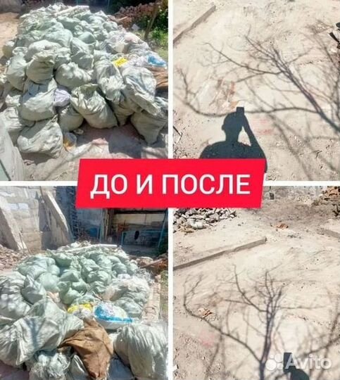 Вывоз мусора