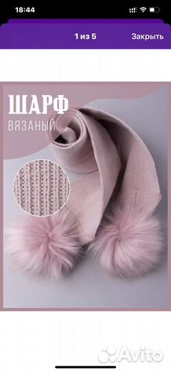 Шапка зимняя + шарф для девочки